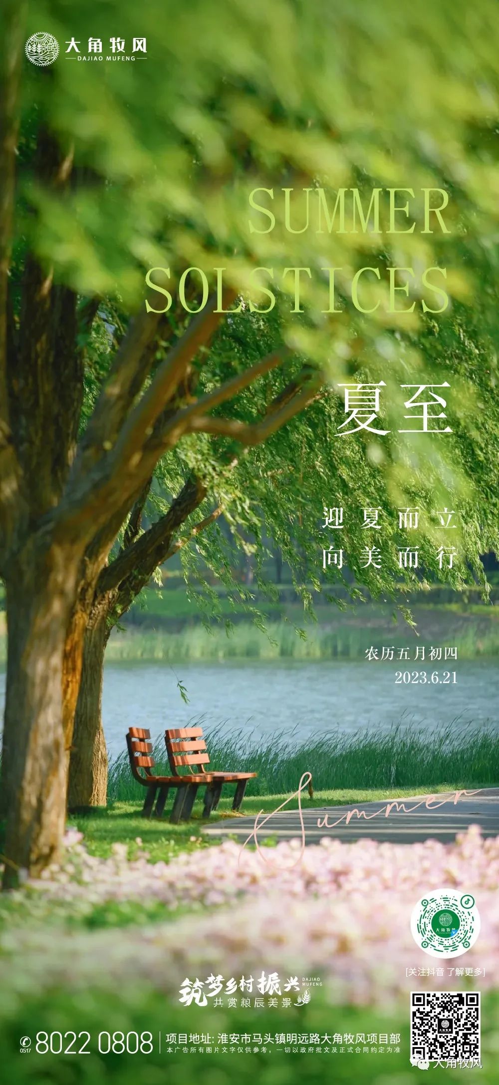 1688707857705114.jpg 微信圖片_20230707132135.jpg