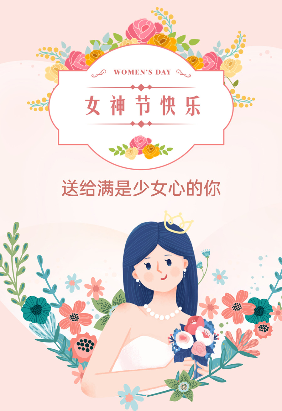 婦女節(jié)女神節(jié)活動(dòng)營銷餐飲文章長圖.jpg